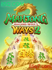 Descubra MahjongWays2: Um Mundo de Estratégia e Fortuna